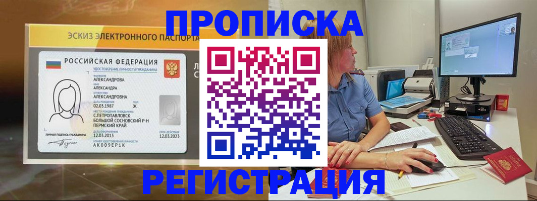 прописка законно в Всеволожске