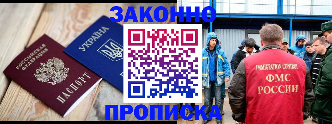 временная регистрация для школы в Всеволожске